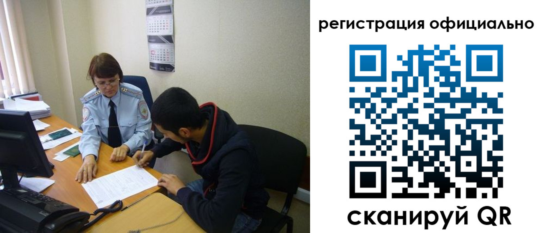 прописка для работы в Вологде