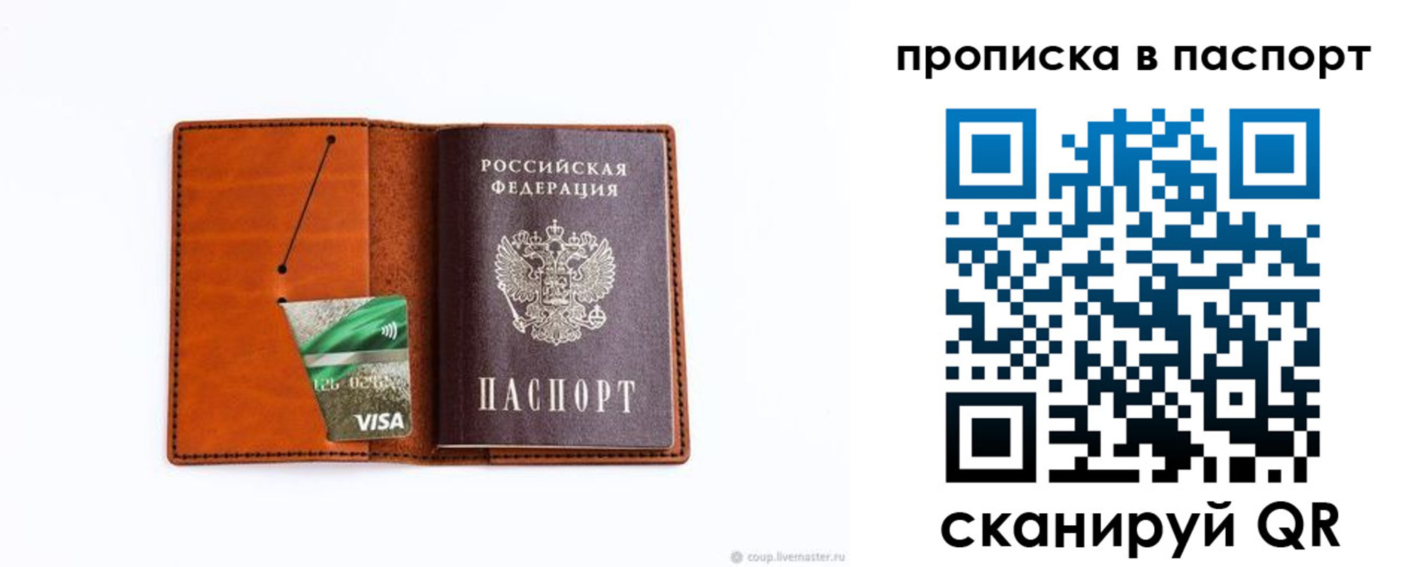 временная регистрация для школы в Вологде