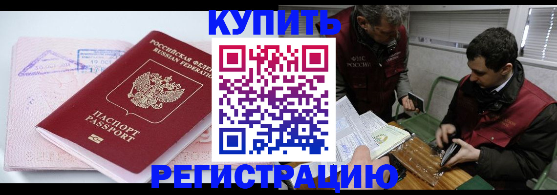 регистрация для школы в Вологде