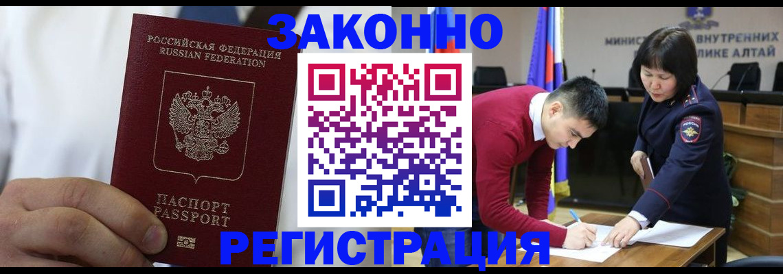 прописка ребенка в Вологде