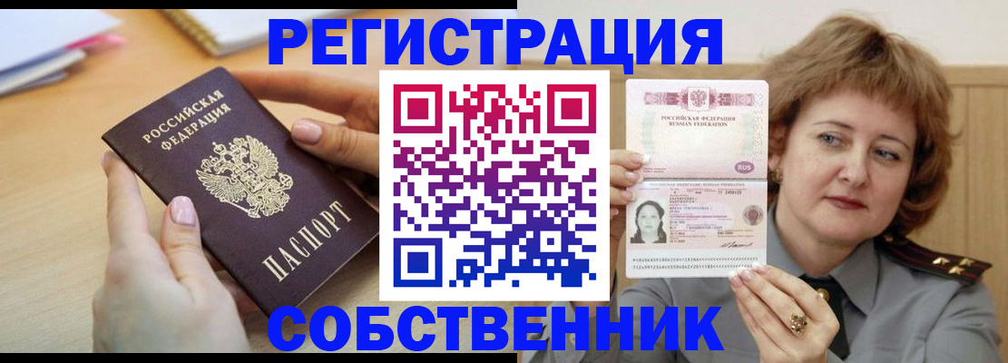 временная регистрация поиск в Вологде