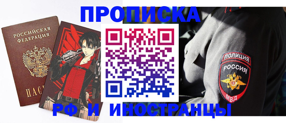 временная регистрация 2025 в Вологде