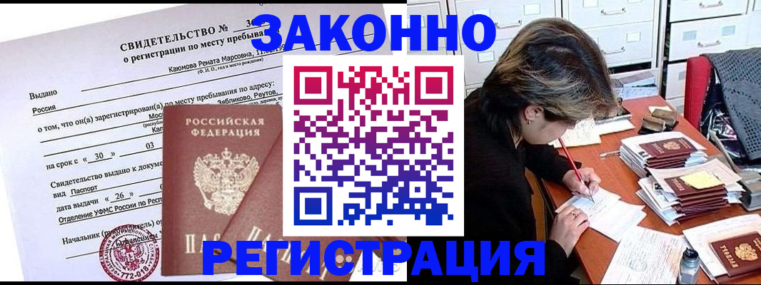 временная прописка в Вологде