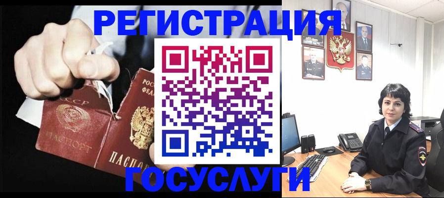 прописка от собственника в Вологде