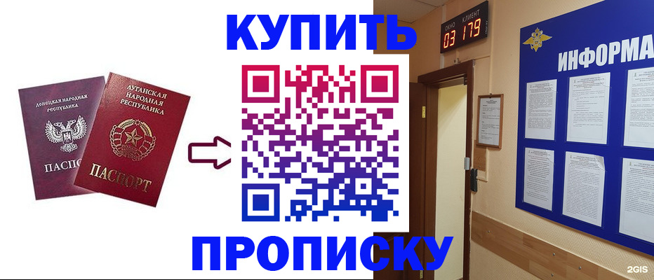 временная регистрация недорого в Вологде