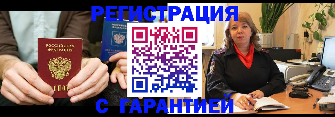 регистрация в Вологде