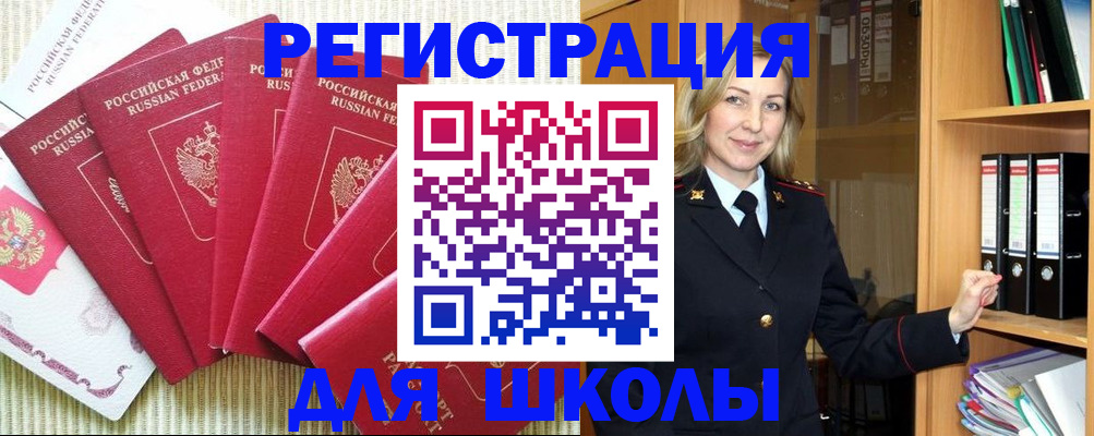 прописка иностранных граждан в Вологде